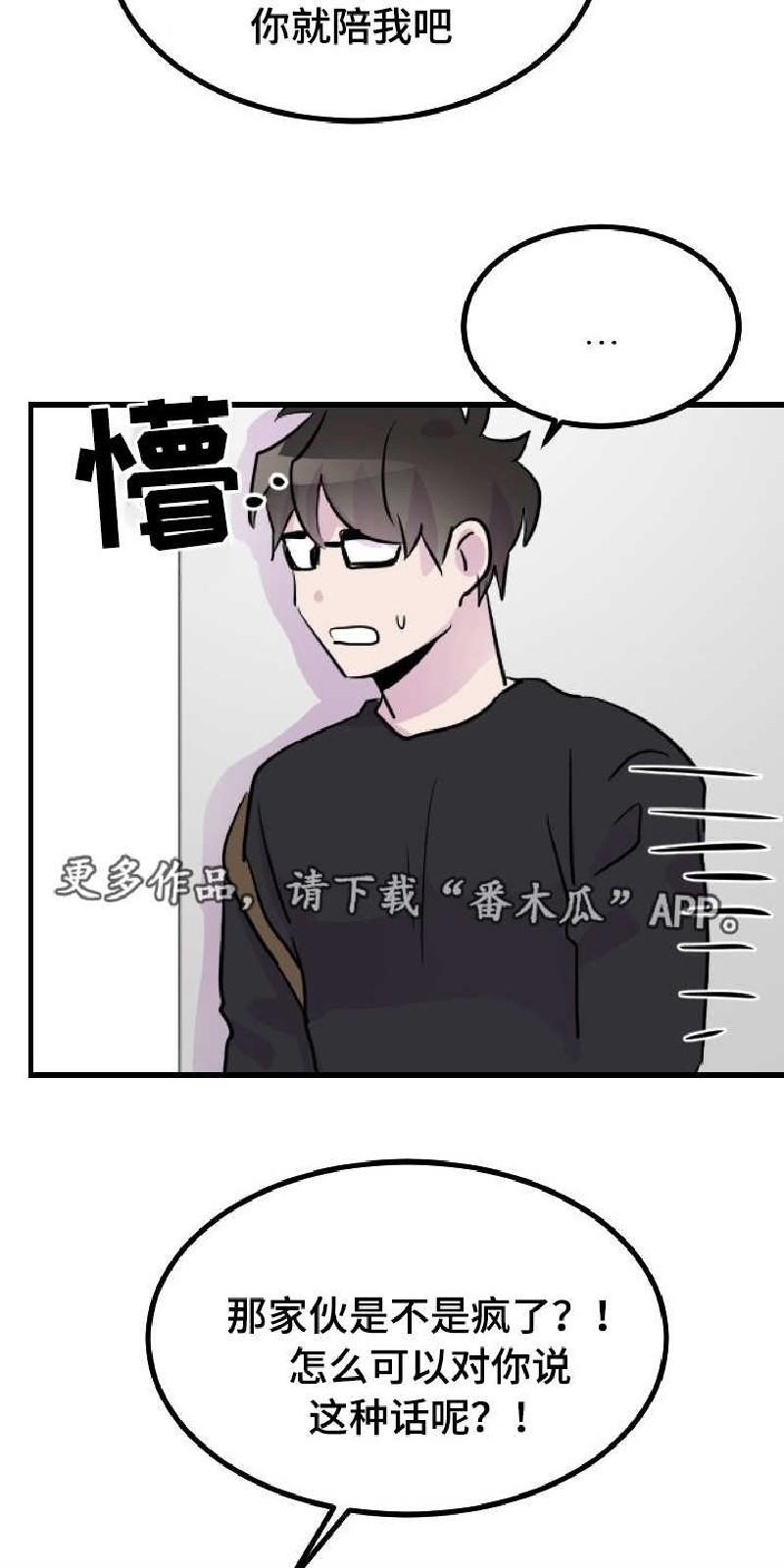 豪客/merryme,alpha[耽美]韩漫全集-第32话无删减无遮挡章节图片 