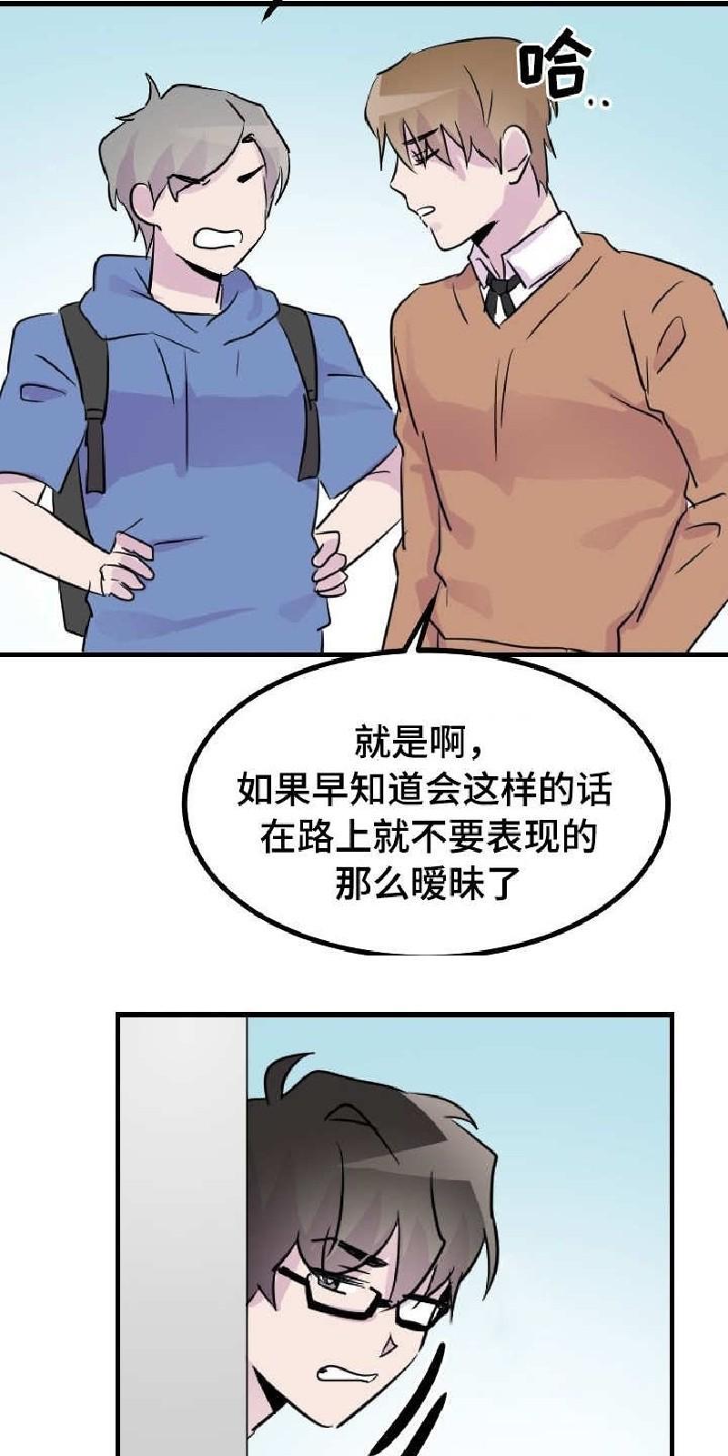 豪客/merryme,alpha[耽美]韩漫全集-第32话无删减无遮挡章节图片 