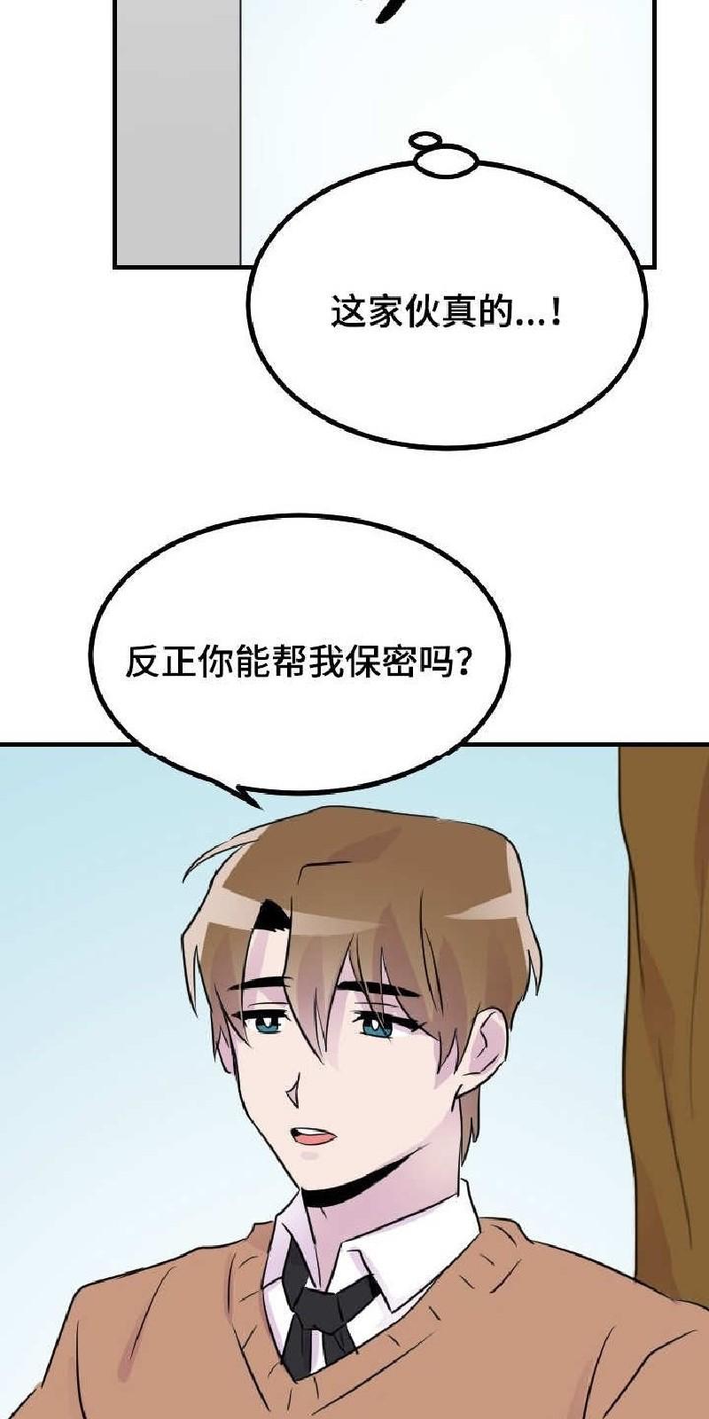 豪客/merryme,alpha[耽美]韩漫全集-第32话无删减无遮挡章节图片 