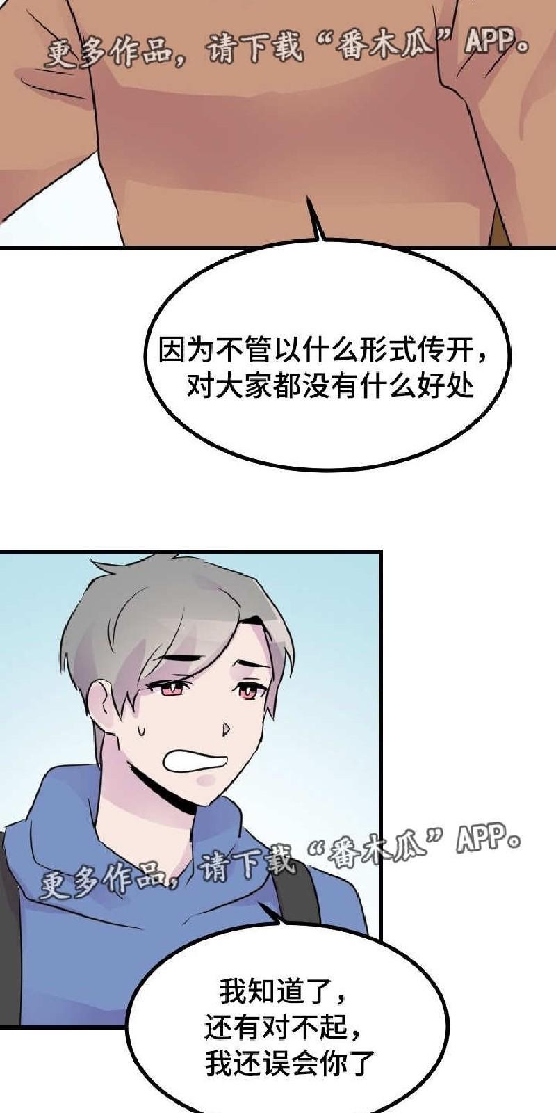 豪客/merryme,alpha[耽美]韩漫全集-第32话无删减无遮挡章节图片 