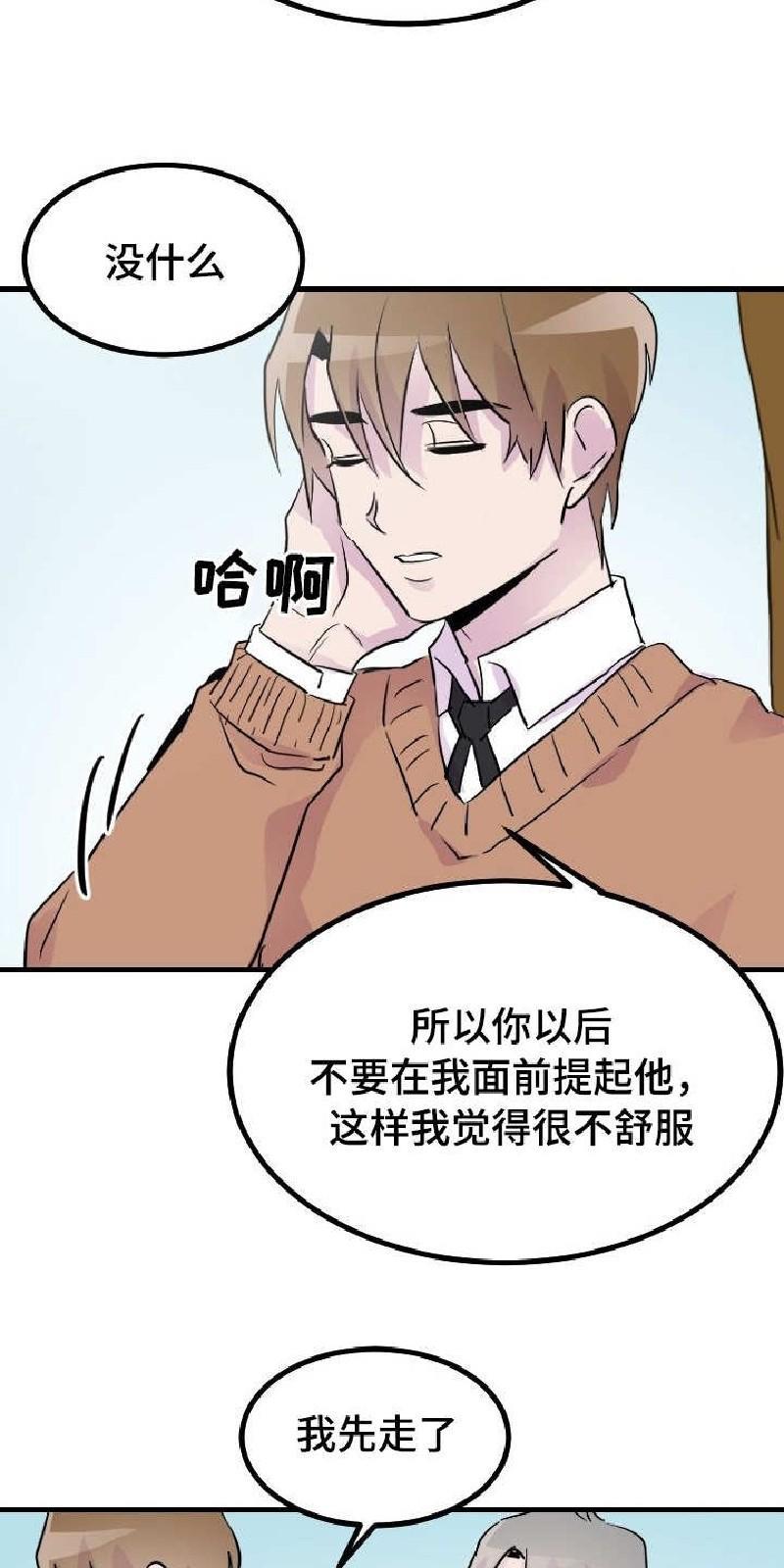 豪客/merryme,alpha[耽美]韩漫全集-第32话无删减无遮挡章节图片 