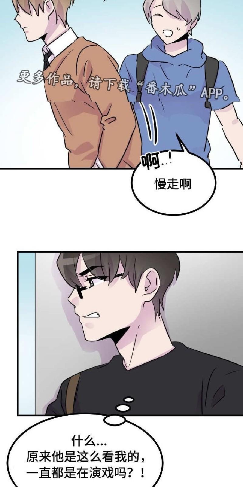 豪客/merryme,alpha[耽美]韩漫全集-第32话无删减无遮挡章节图片 