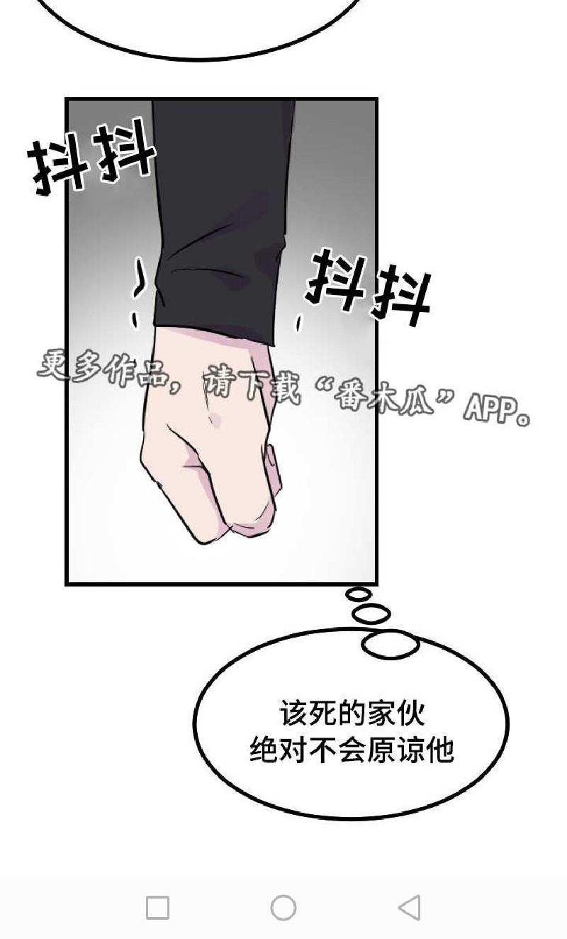 豪客/merryme,alpha[耽美]韩漫全集-第32话无删减无遮挡章节图片 