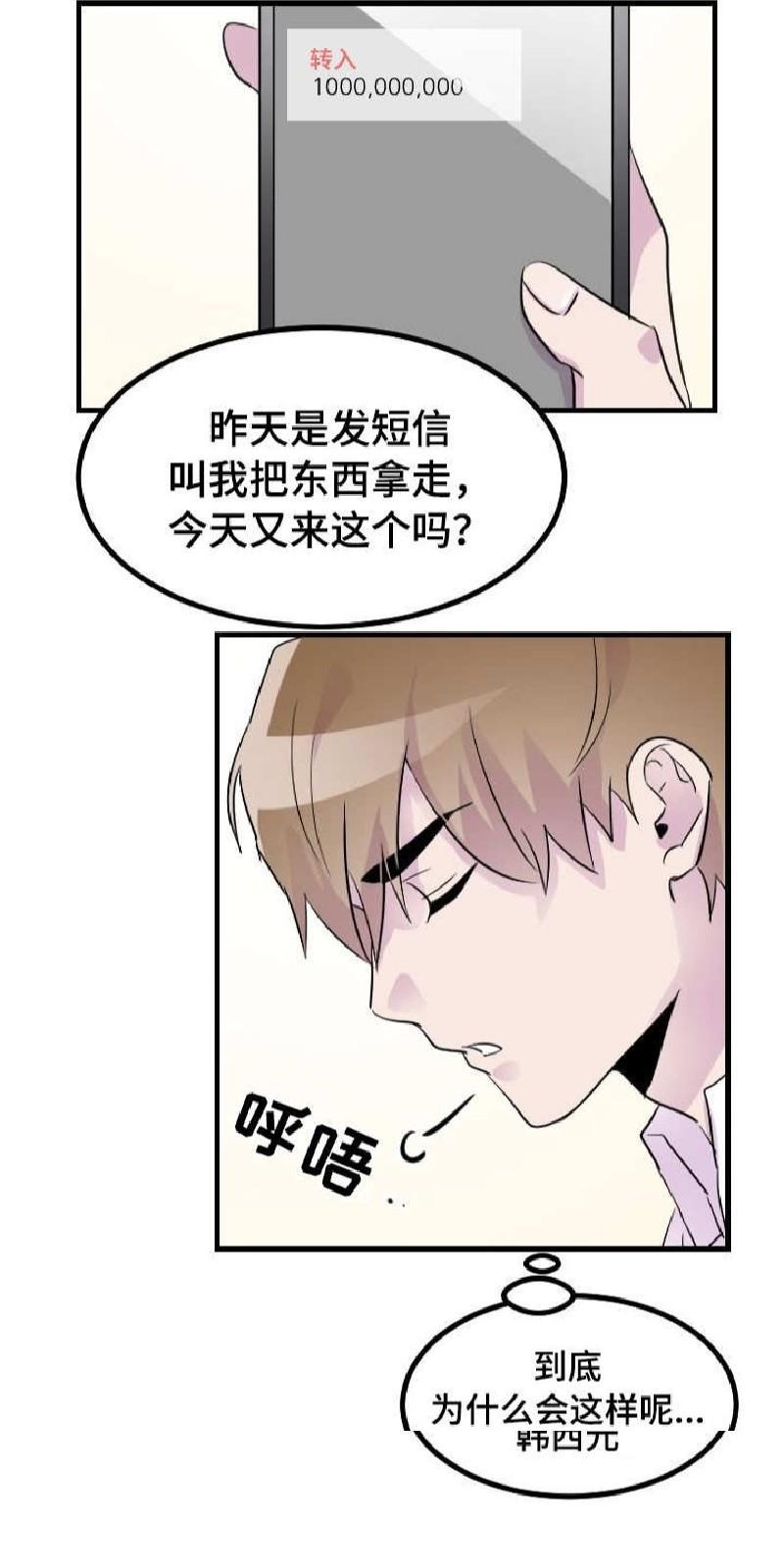 豪客/merryme,alpha[耽美]韩漫全集-第33话无删减无遮挡章节图片 