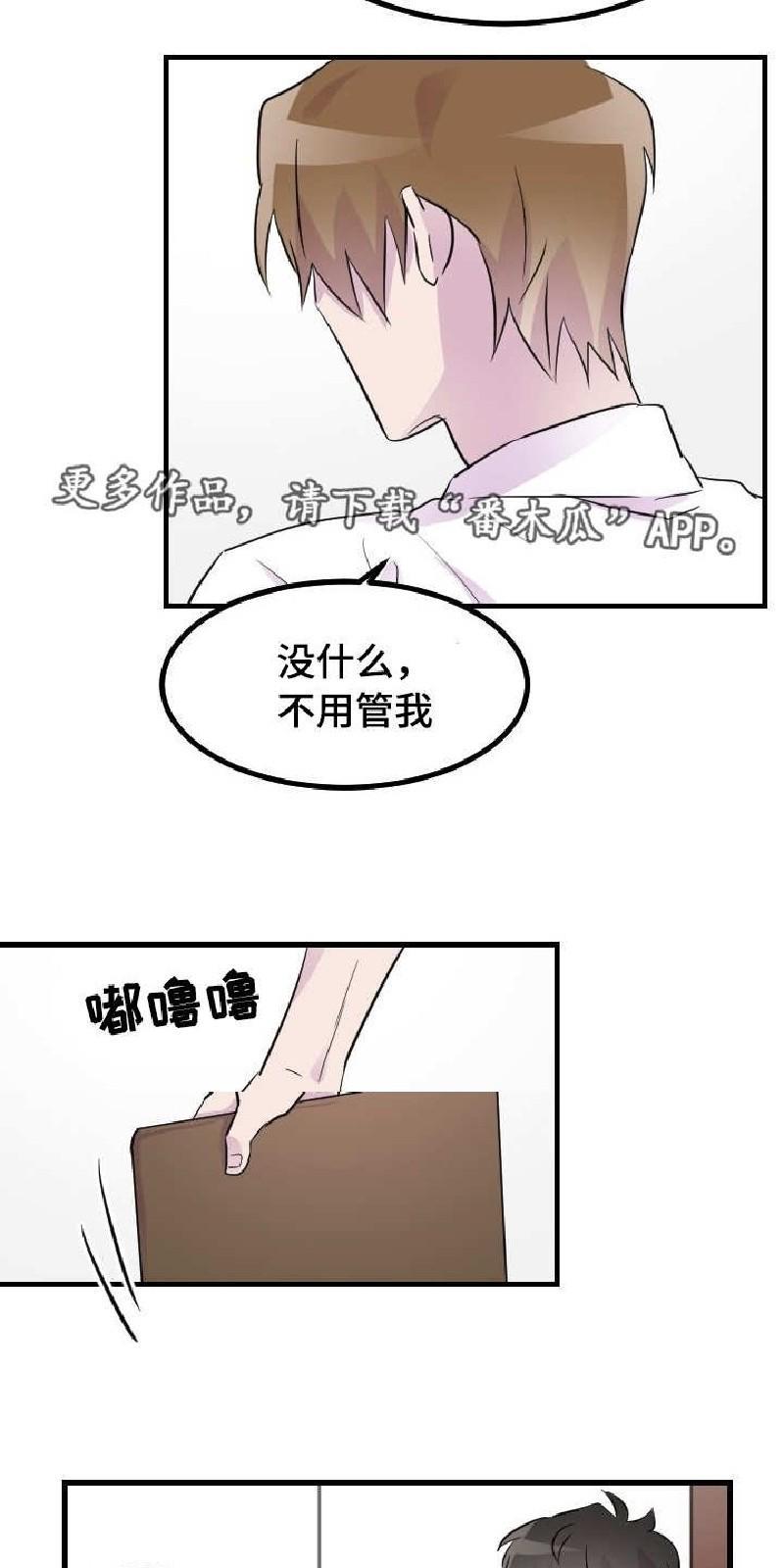 豪客/merryme,alpha[耽美]韩漫全集-第33话无删减无遮挡章节图片 