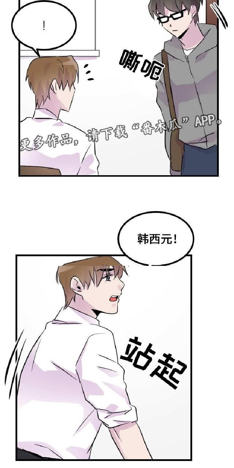 豪客/merryme,alpha[耽美]韩漫全集-第33话无删减无遮挡章节图片 