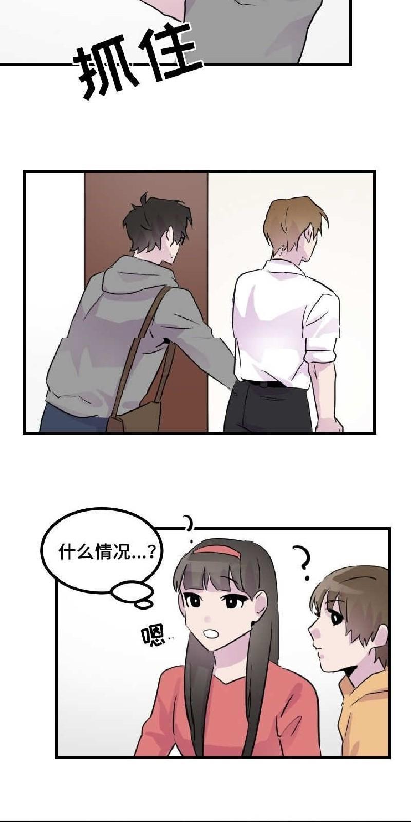 豪客/merryme,alpha[耽美]韩漫全集-第33话无删减无遮挡章节图片 
