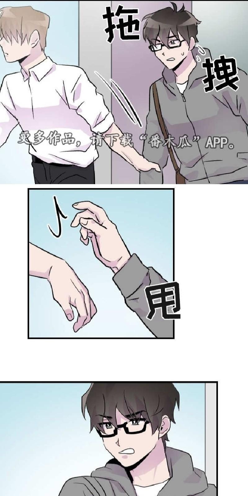 豪客/merryme,alpha[耽美]韩漫全集-第33话无删减无遮挡章节图片 