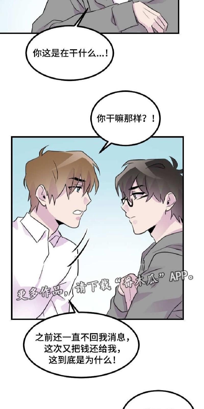 豪客/merryme,alpha[耽美]韩漫全集-第33话无删减无遮挡章节图片 