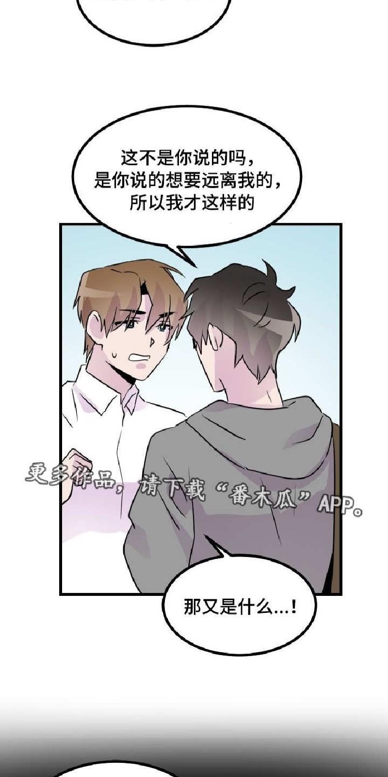 豪客/merryme,alpha[耽美]韩漫全集-第33话无删减无遮挡章节图片 