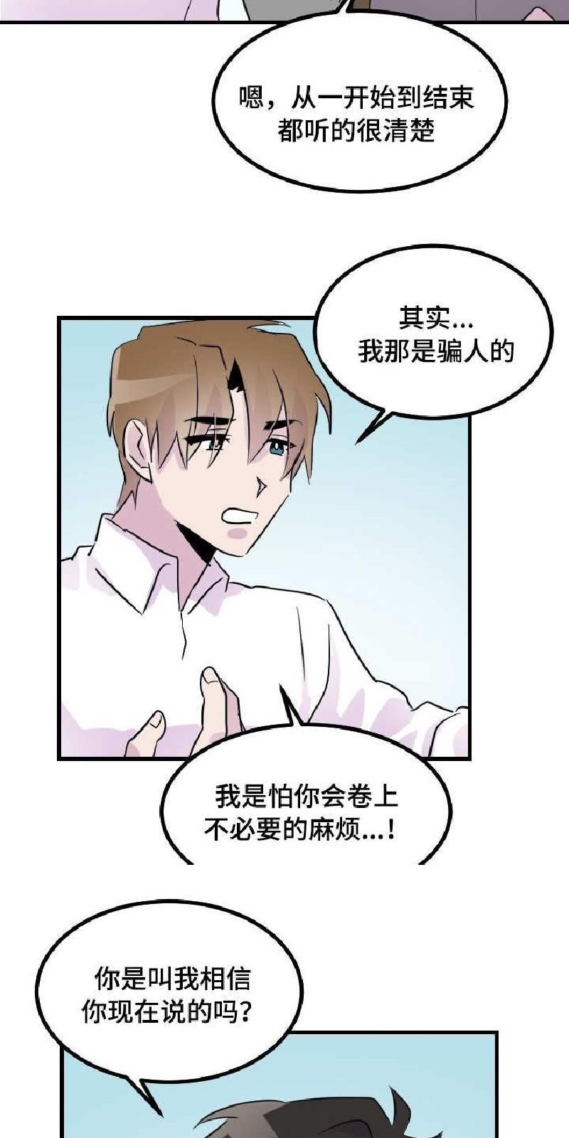 豪客/merryme,alpha[耽美]韩漫全集-第33话无删减无遮挡章节图片 
