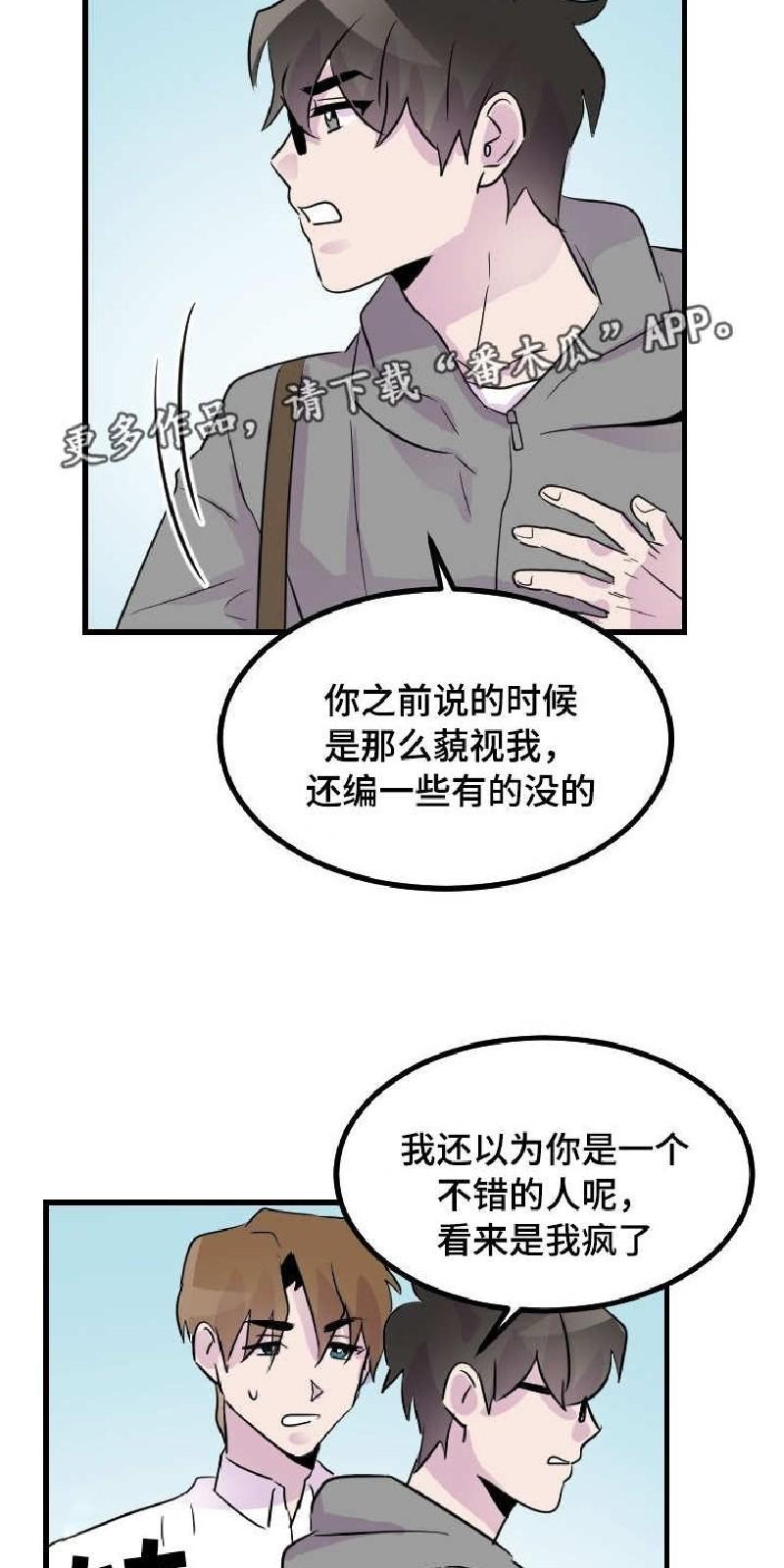 豪客/merryme,alpha[耽美]韩漫全集-第33话无删减无遮挡章节图片 