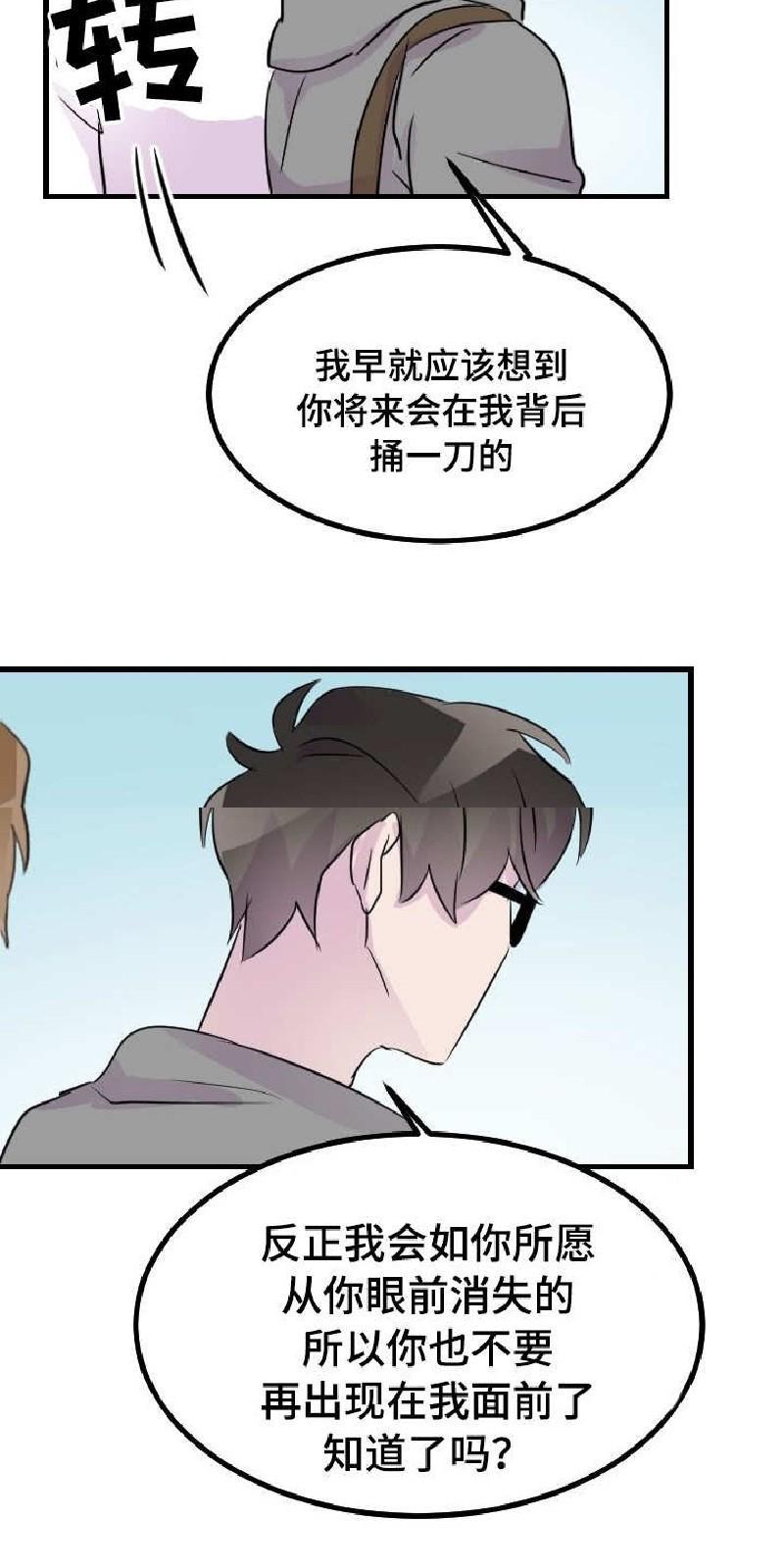豪客/merryme,alpha[耽美]韩漫全集-第33话无删减无遮挡章节图片 
