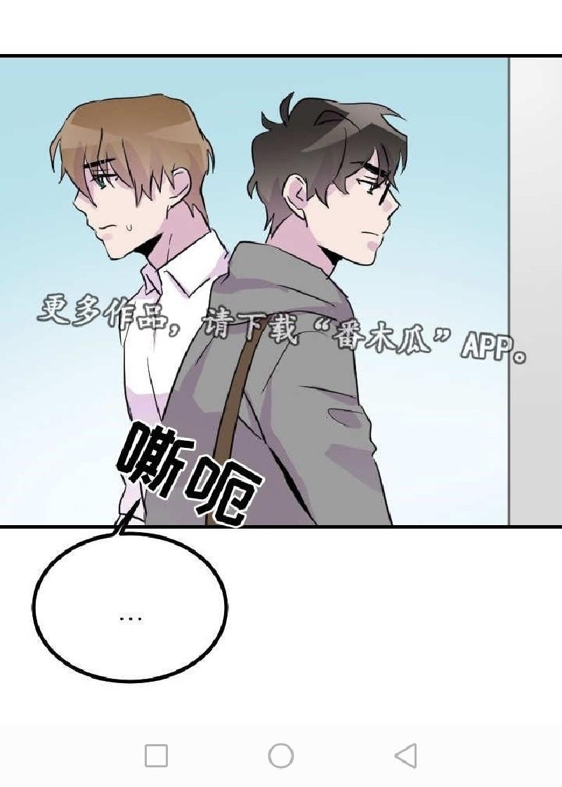 豪客/merryme,alpha[耽美]韩漫全集-第33话无删减无遮挡章节图片 