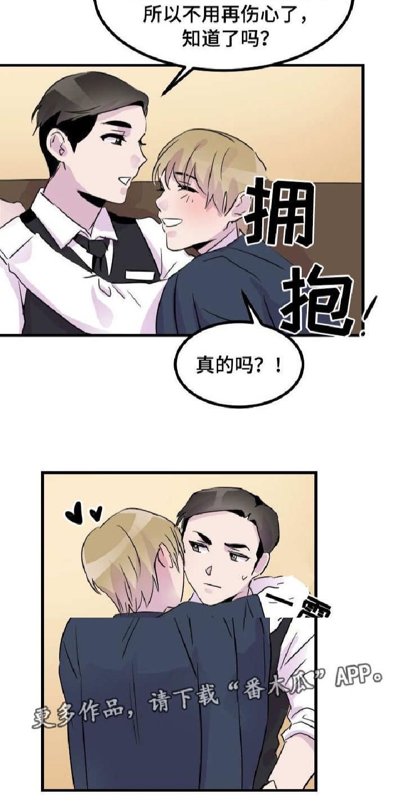 豪客/merryme,alpha[耽美]韩漫全集-第34话无删减无遮挡章节图片 