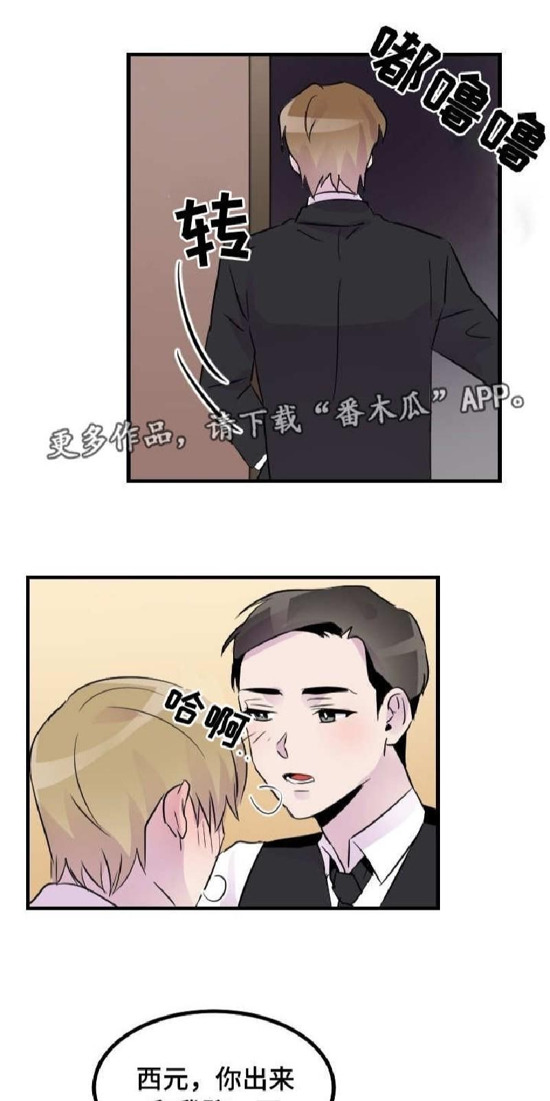 豪客/merryme,alpha[耽美]韩漫全集-第34话无删减无遮挡章节图片 
