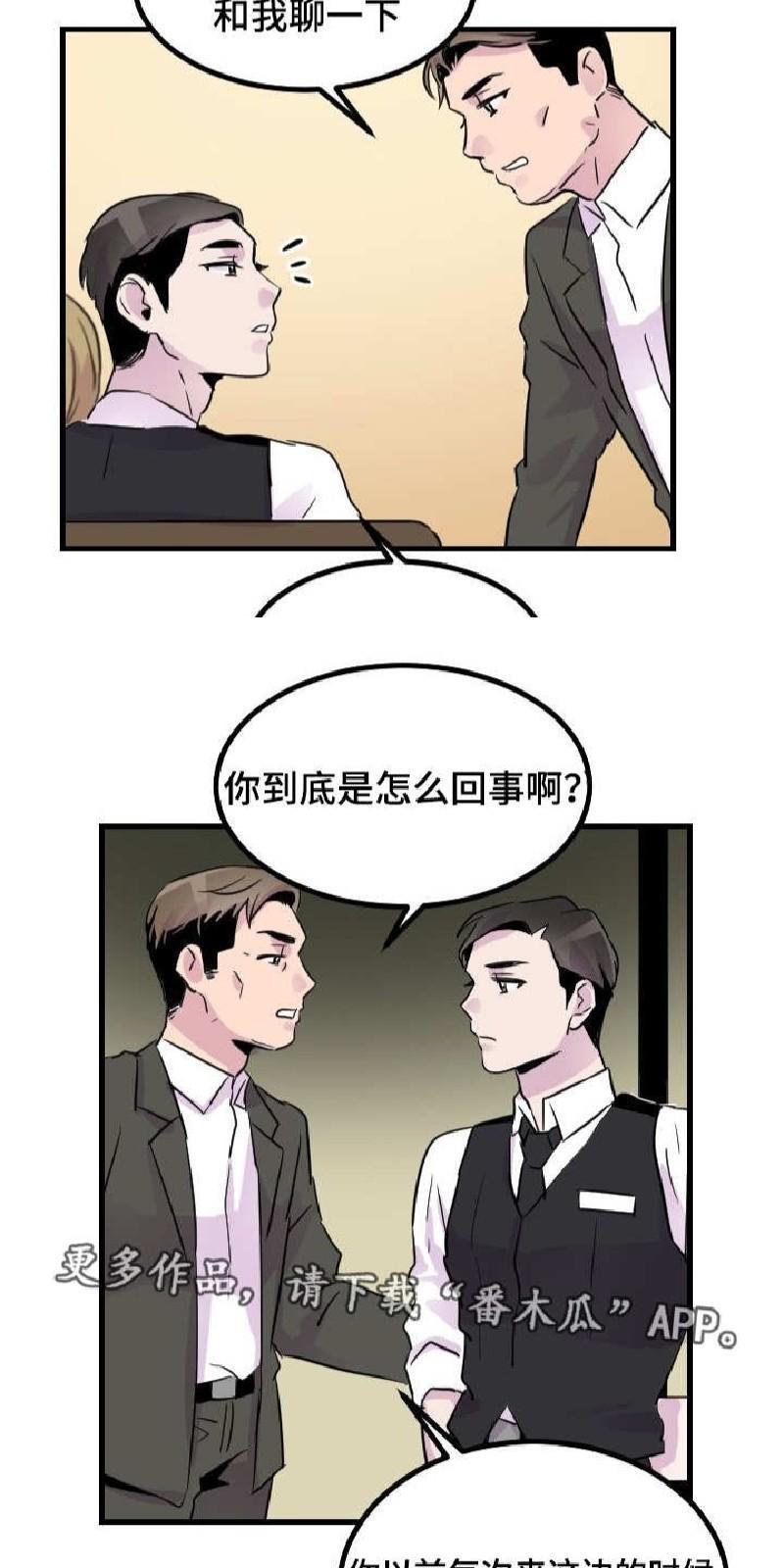 豪客/merryme,alpha[耽美]韩漫全集-第34话无删减无遮挡章节图片 