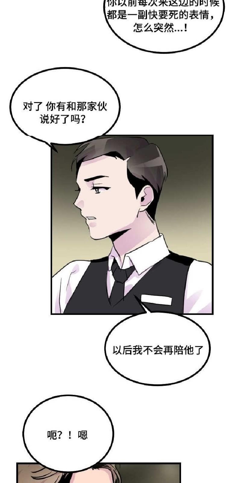 豪客/merryme,alpha[耽美]韩漫全集-第34话无删减无遮挡章节图片 