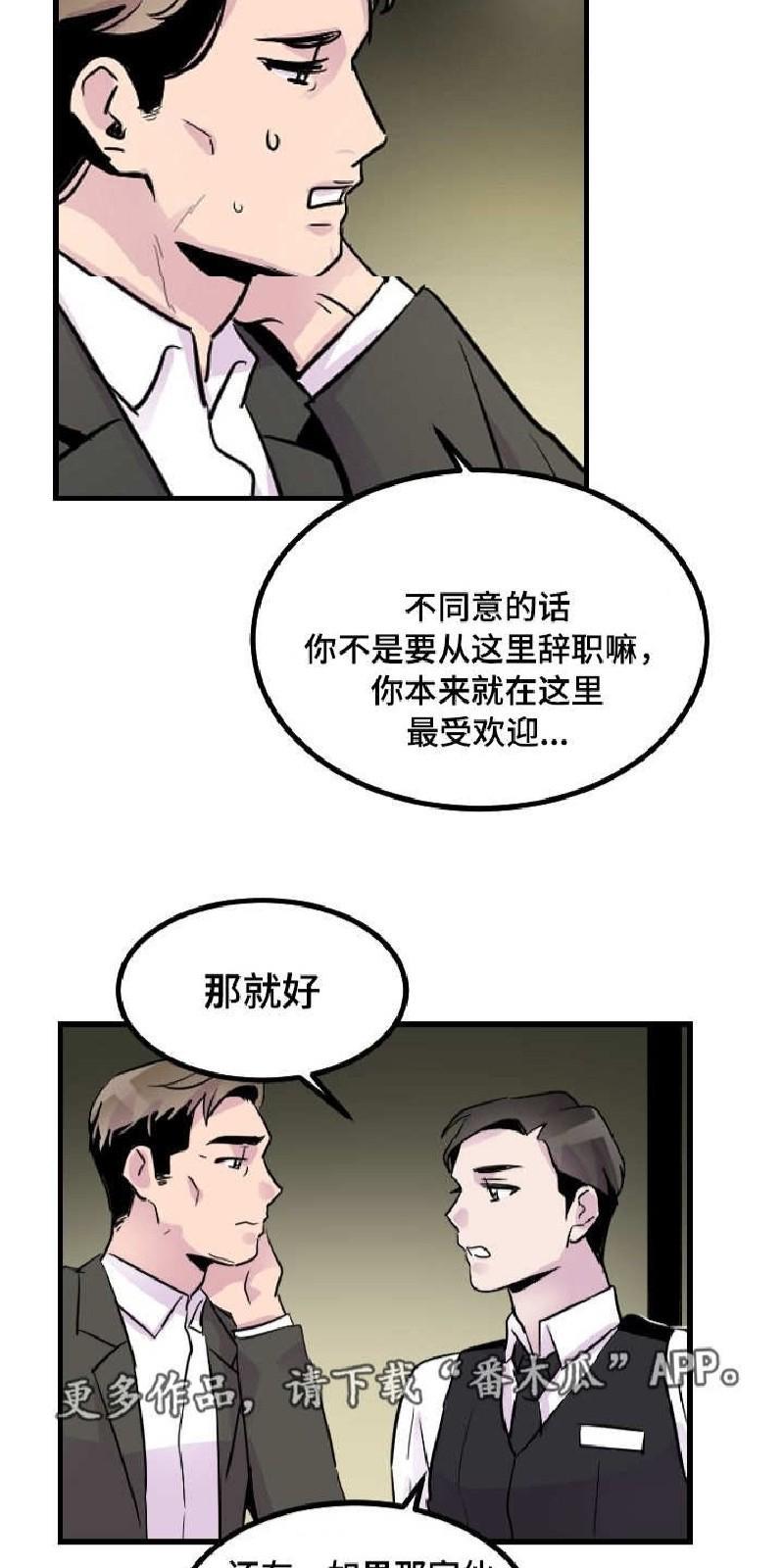 豪客/merryme,alpha[耽美]韩漫全集-第34话无删减无遮挡章节图片 