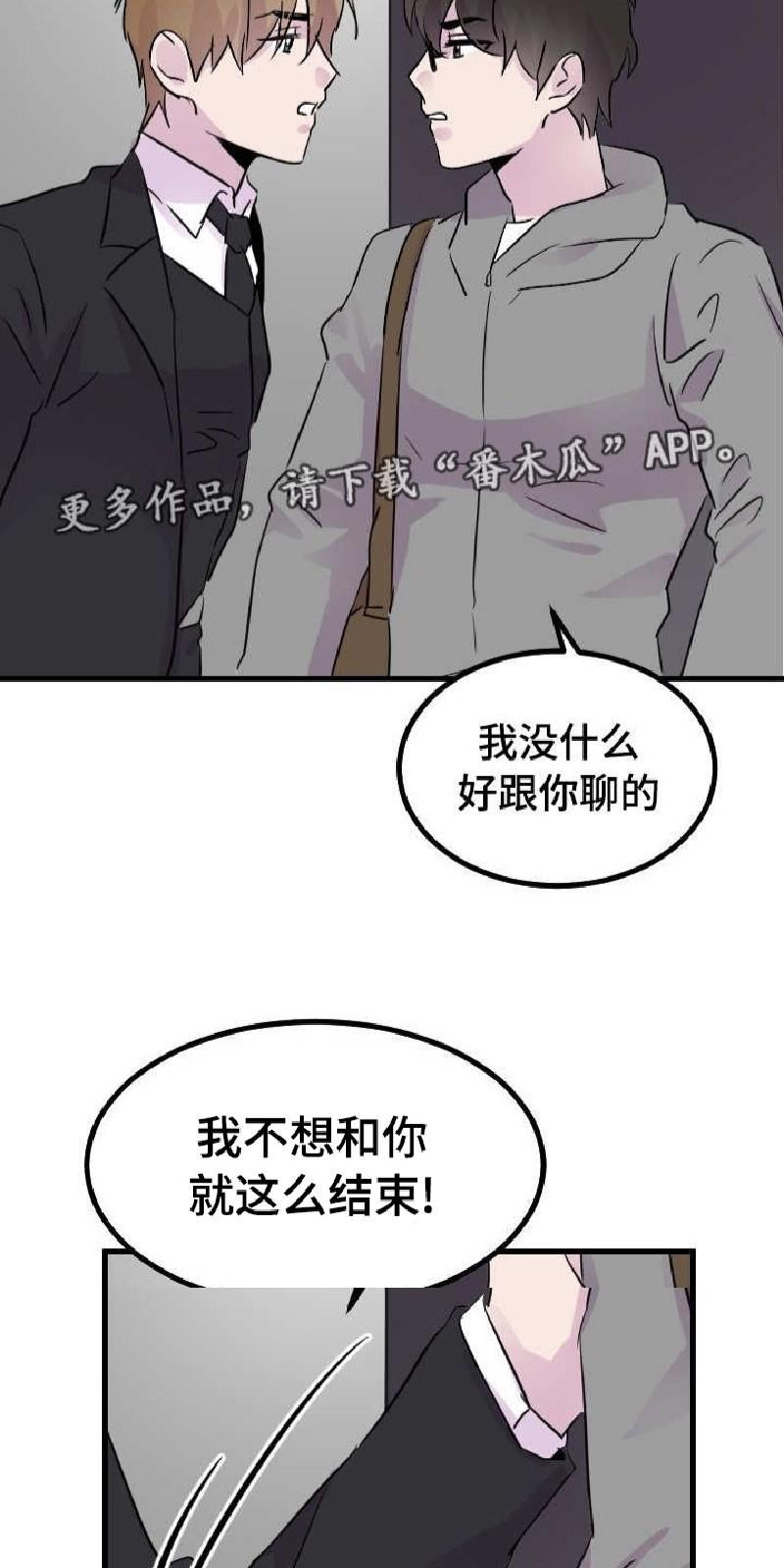 豪客/merryme,alpha[耽美]韩漫全集-第34话无删减无遮挡章节图片 