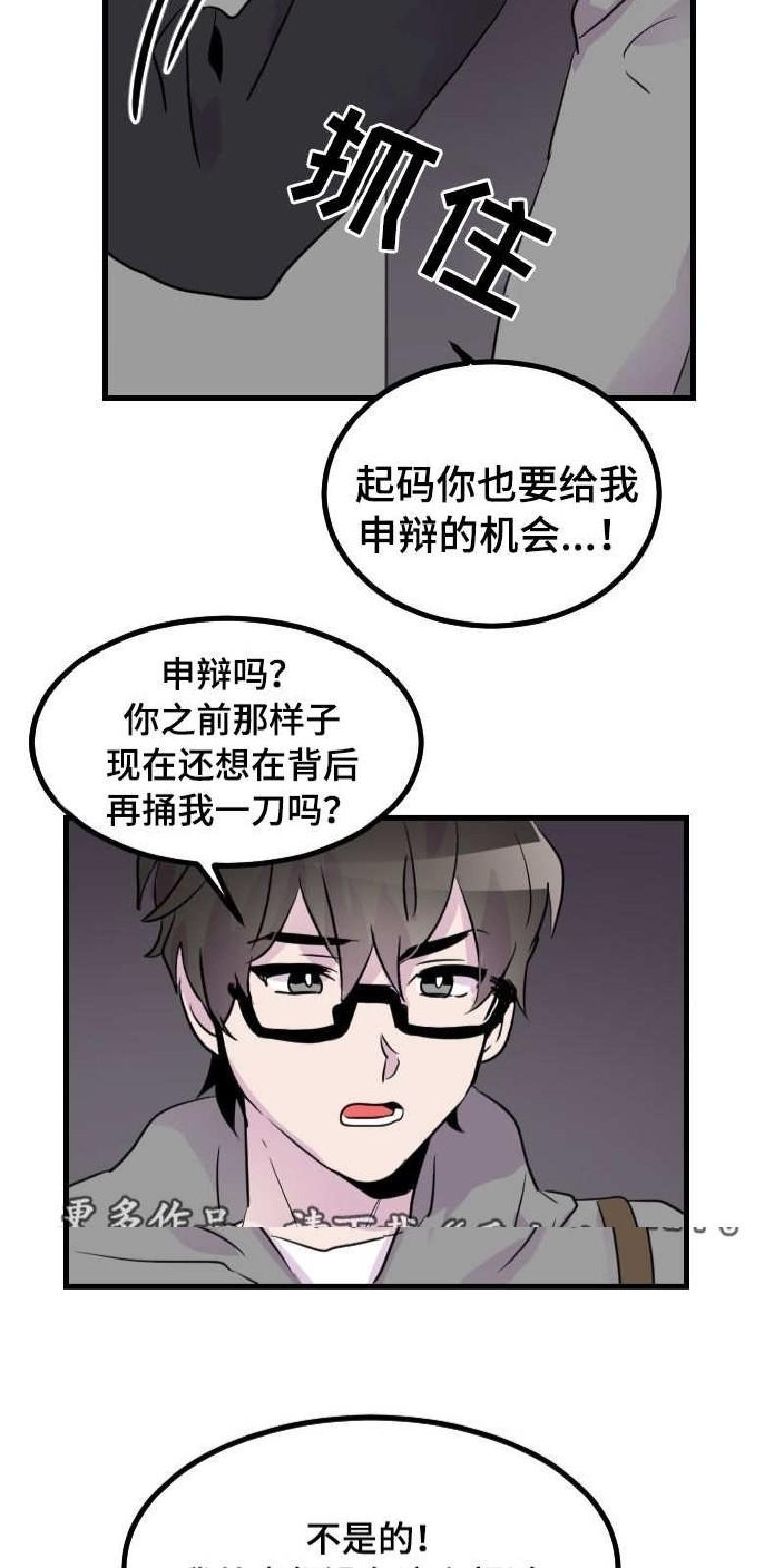 豪客/merryme,alpha[耽美]韩漫全集-第34话无删减无遮挡章节图片 
