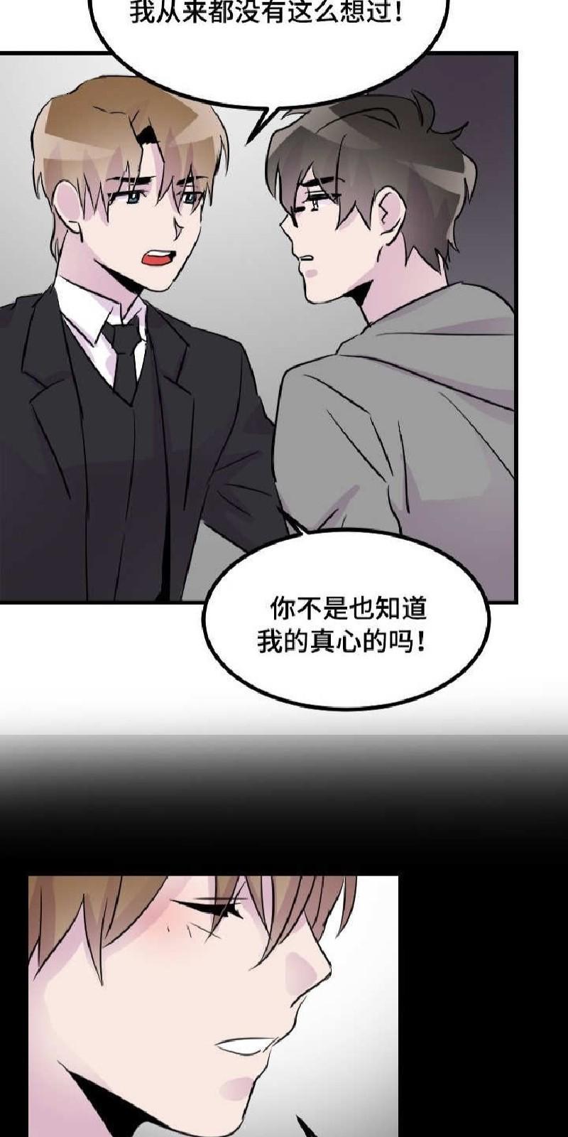豪客/merryme,alpha[耽美]韩漫全集-第34话无删减无遮挡章节图片 