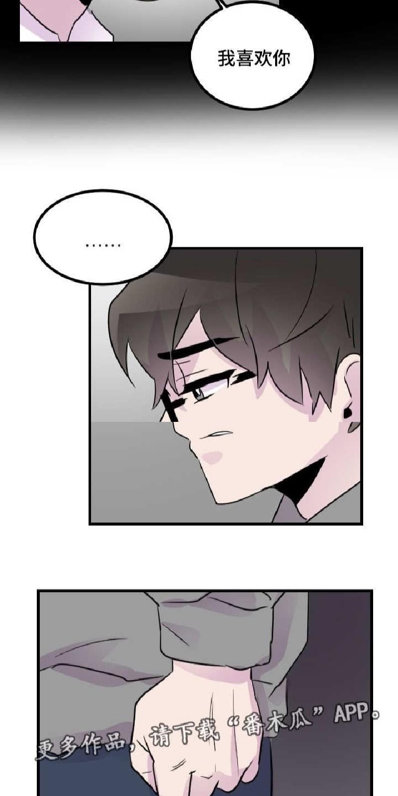 豪客/merryme,alpha[耽美]韩漫全集-第34话无删减无遮挡章节图片 