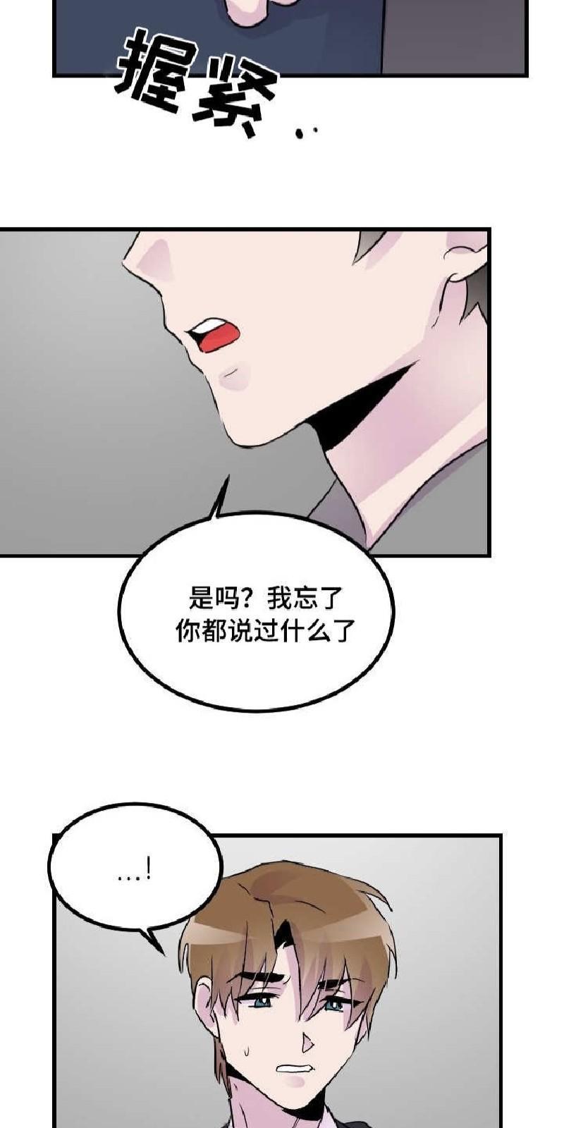 豪客/merryme,alpha[耽美]韩漫全集-第34话无删减无遮挡章节图片 