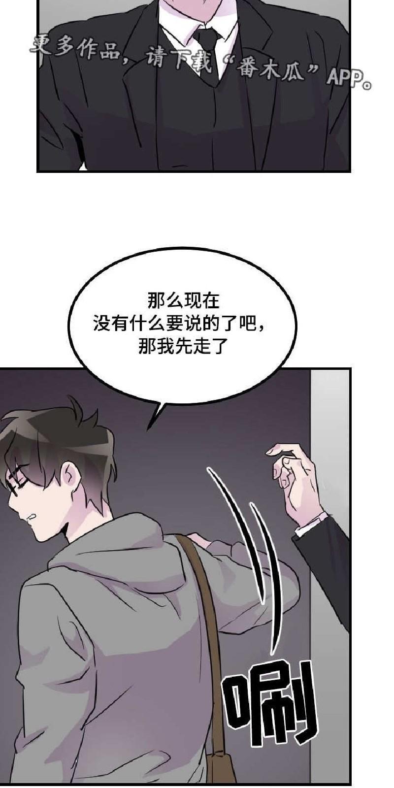 豪客/merryme,alpha[耽美]韩漫全集-第34话无删减无遮挡章节图片 