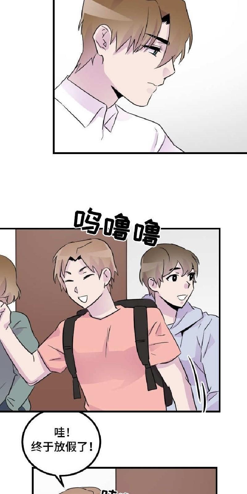 豪客/merryme,alpha[耽美]韩漫全集-第35话无删减无遮挡章节图片 