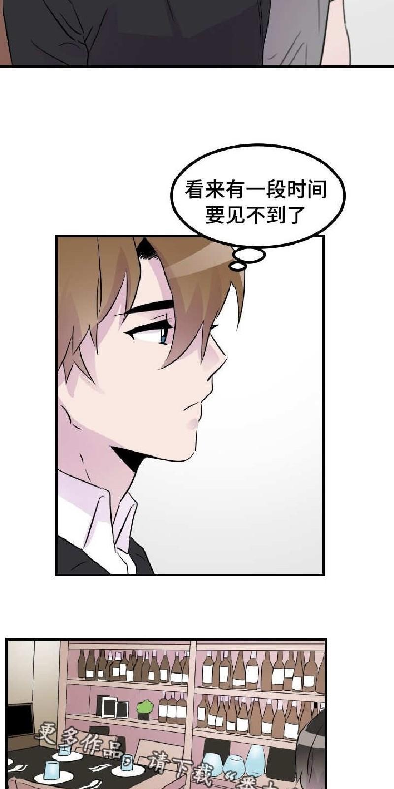 豪客/merryme,alpha[耽美]韩漫全集-第35话无删减无遮挡章节图片 