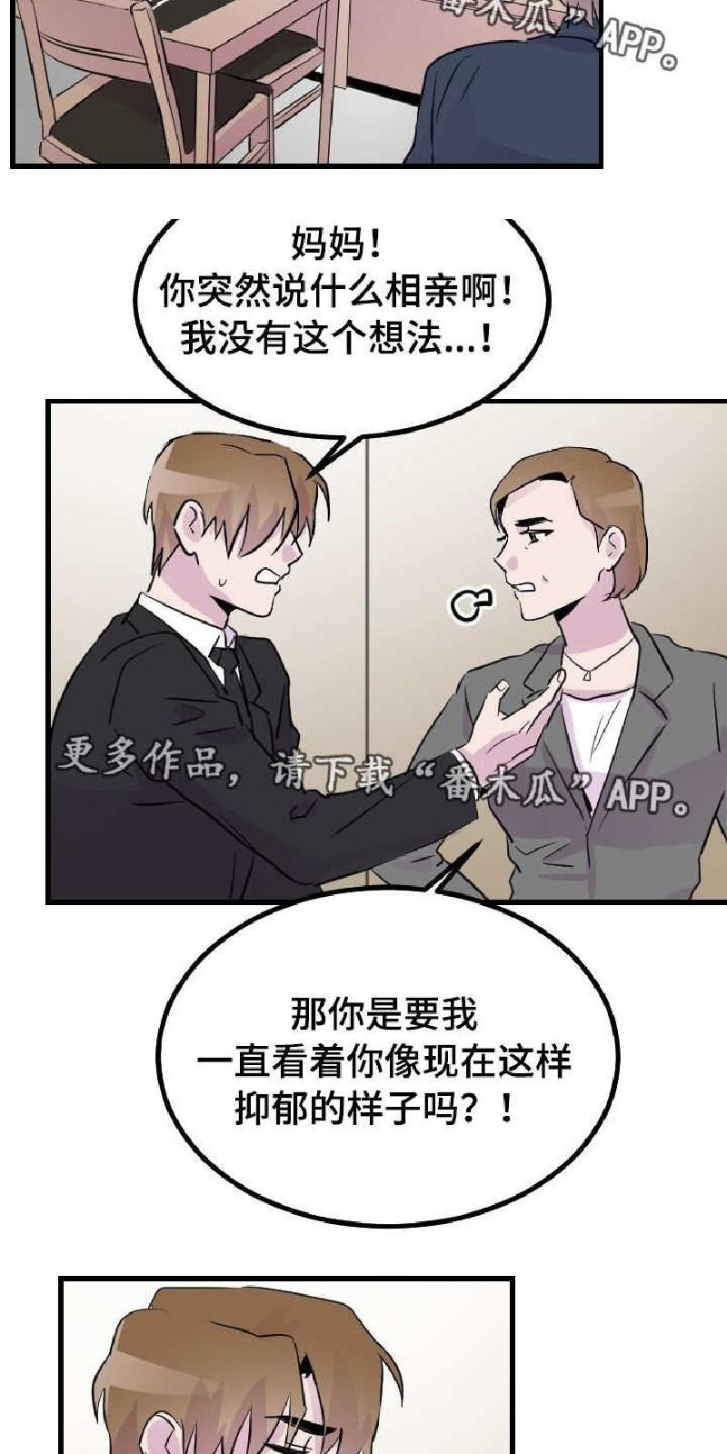 豪客/merryme,alpha[耽美]韩漫全集-第35话无删减无遮挡章节图片 