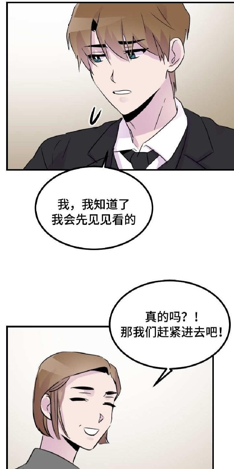 豪客/merryme,alpha[耽美]韩漫全集-第35话无删减无遮挡章节图片 