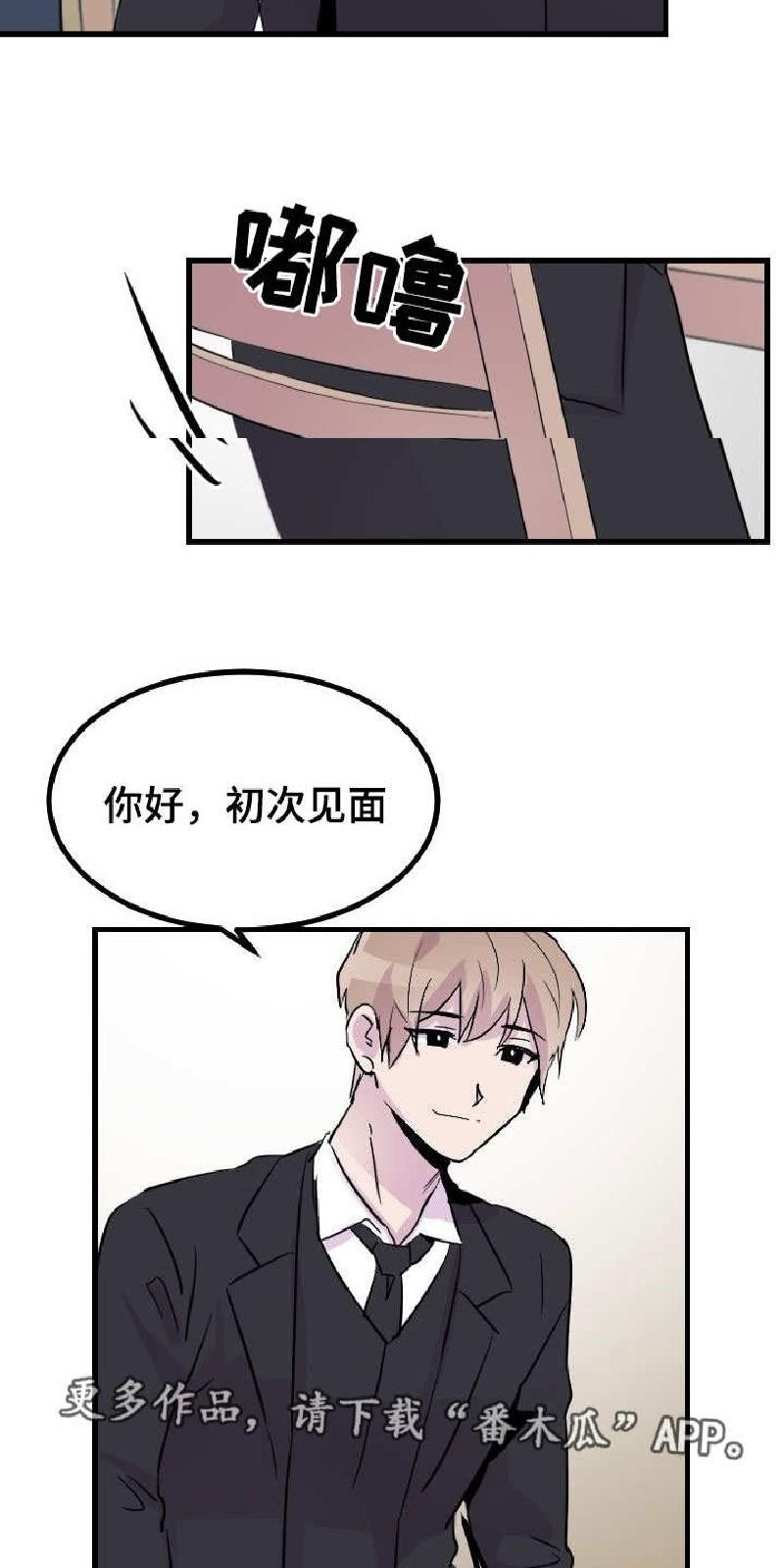 豪客/merryme,alpha[耽美]韩漫全集-第35话无删减无遮挡章节图片 