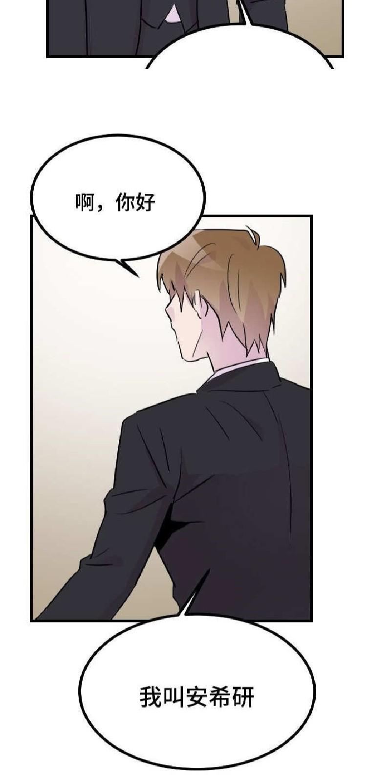 豪客/merryme,alpha[耽美]韩漫全集-第35话无删减无遮挡章节图片 