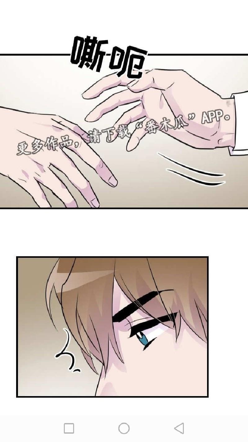 豪客/merryme,alpha[耽美]韩漫全集-第35话无删减无遮挡章节图片 