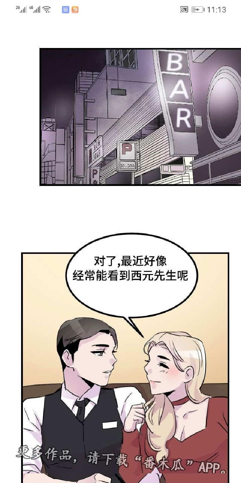 豪客/merryme,alpha[耽美]韩漫全集-第36话无删减无遮挡章节图片 