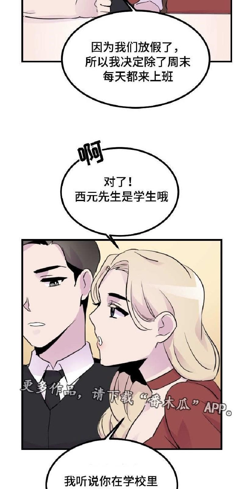 豪客/merryme,alpha[耽美]韩漫全集-第36话无删减无遮挡章节图片 