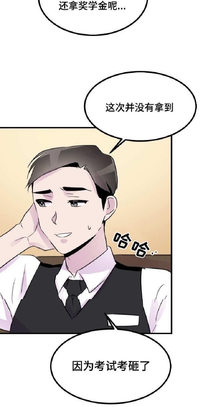 豪客/merryme,alpha[耽美]韩漫全集-第36话无删减无遮挡章节图片 