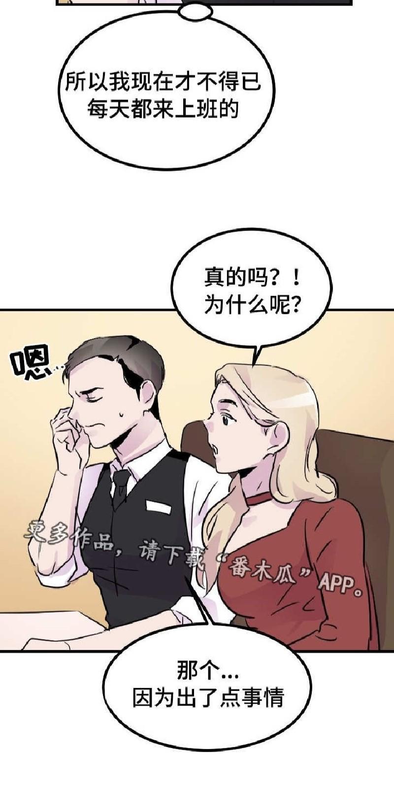 豪客/merryme,alpha[耽美]韩漫全集-第36话无删减无遮挡章节图片 