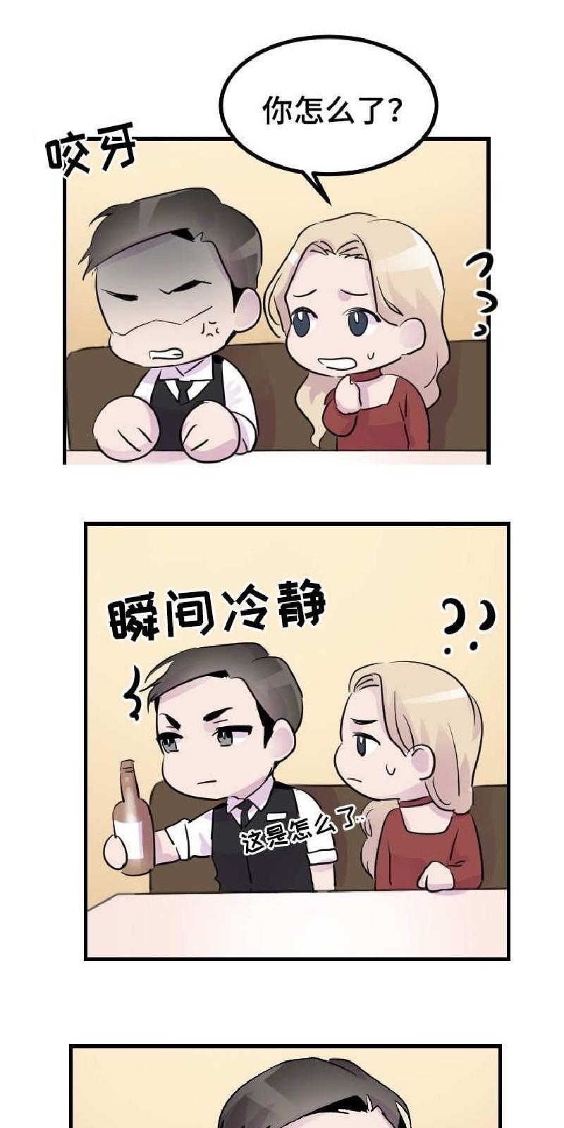 豪客/merryme,alpha[耽美]韩漫全集-第36话无删减无遮挡章节图片 