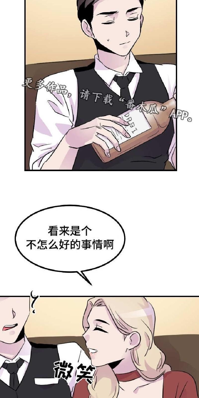 豪客/merryme,alpha[耽美]韩漫全集-第36话无删减无遮挡章节图片 