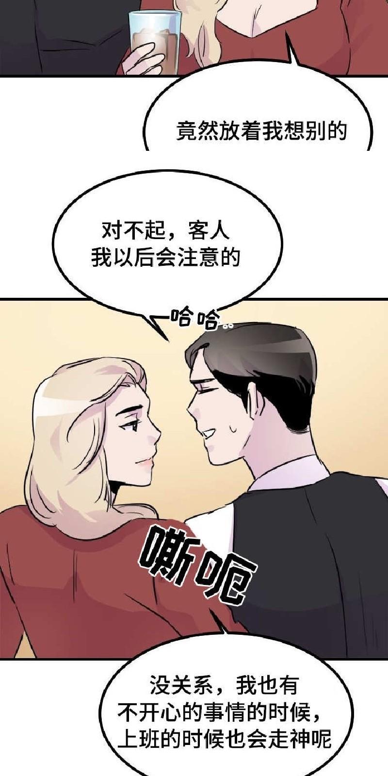 豪客/merryme,alpha[耽美]韩漫全集-第36话无删减无遮挡章节图片 
