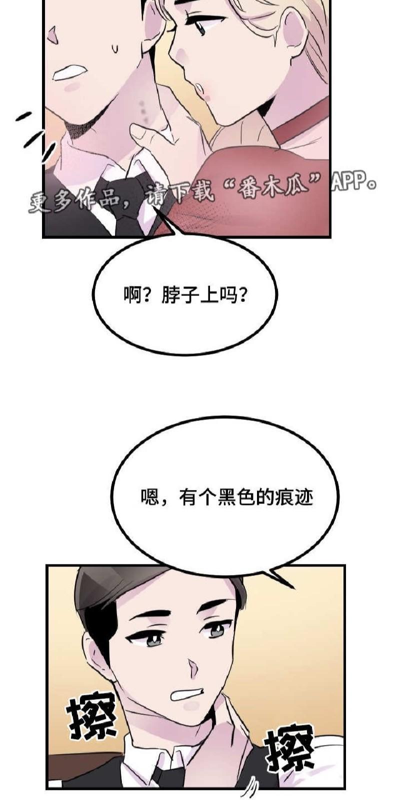 豪客/merryme,alpha[耽美]韩漫全集-第36话无删减无遮挡章节图片 