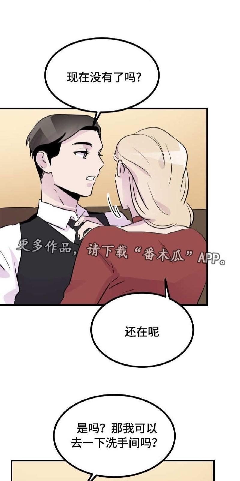 豪客/merryme,alpha[耽美]韩漫全集-第36话无删减无遮挡章节图片 