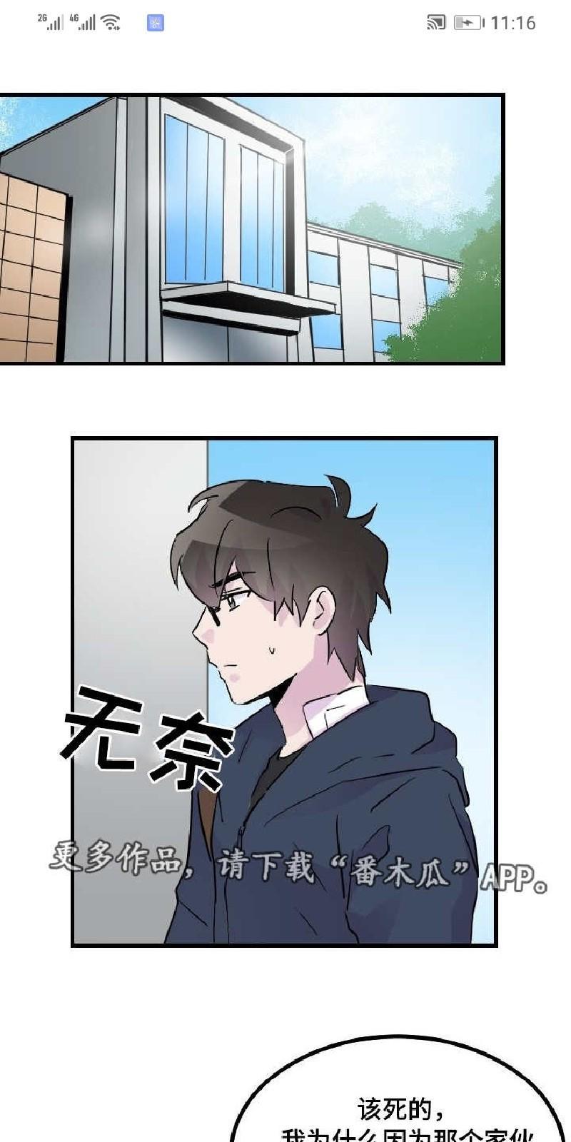 豪客/merryme,alpha[耽美]韩漫全集-第37话无删减无遮挡章节图片 