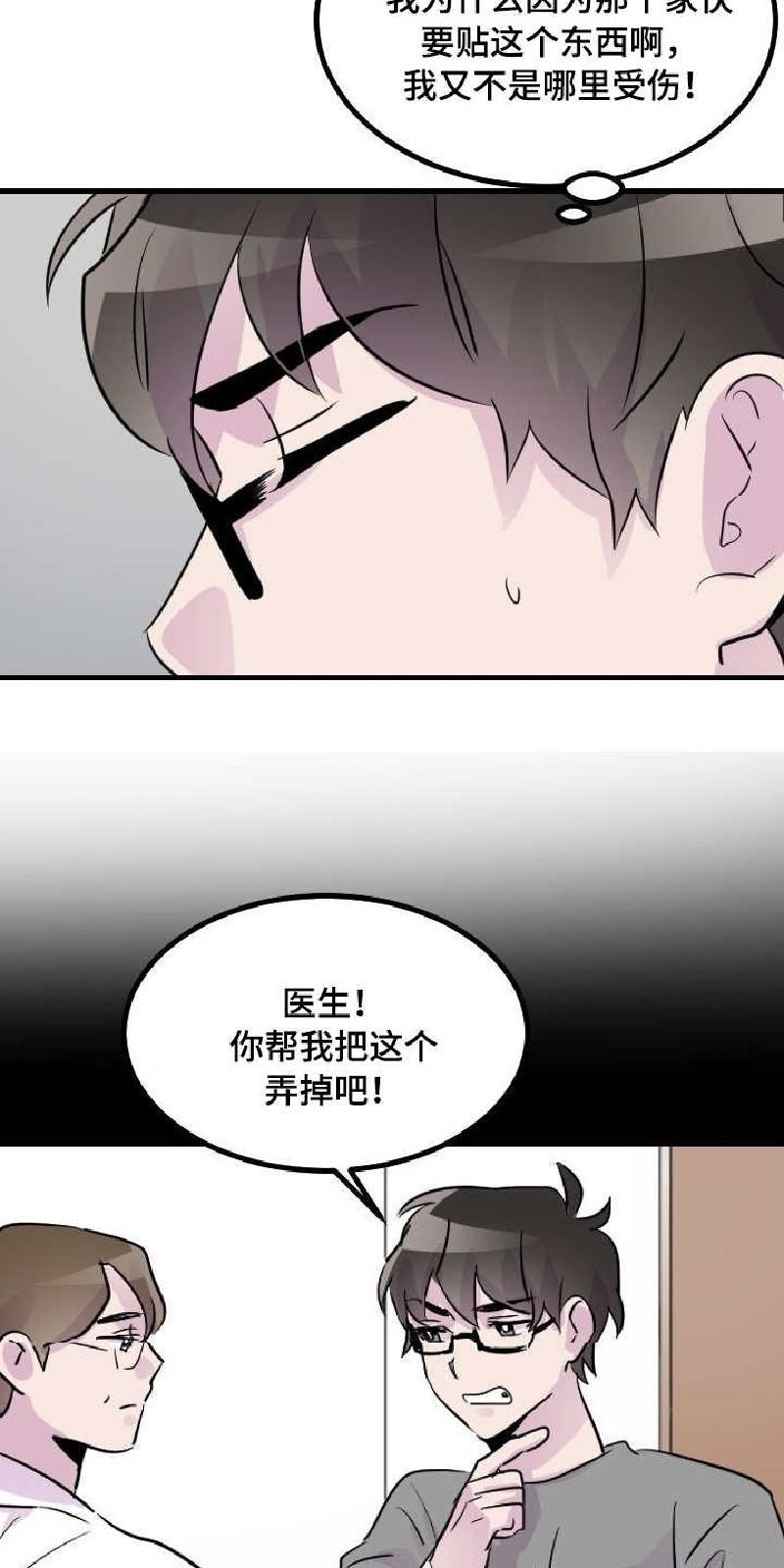 豪客/merryme,alpha[耽美]韩漫全集-第37话无删减无遮挡章节图片 