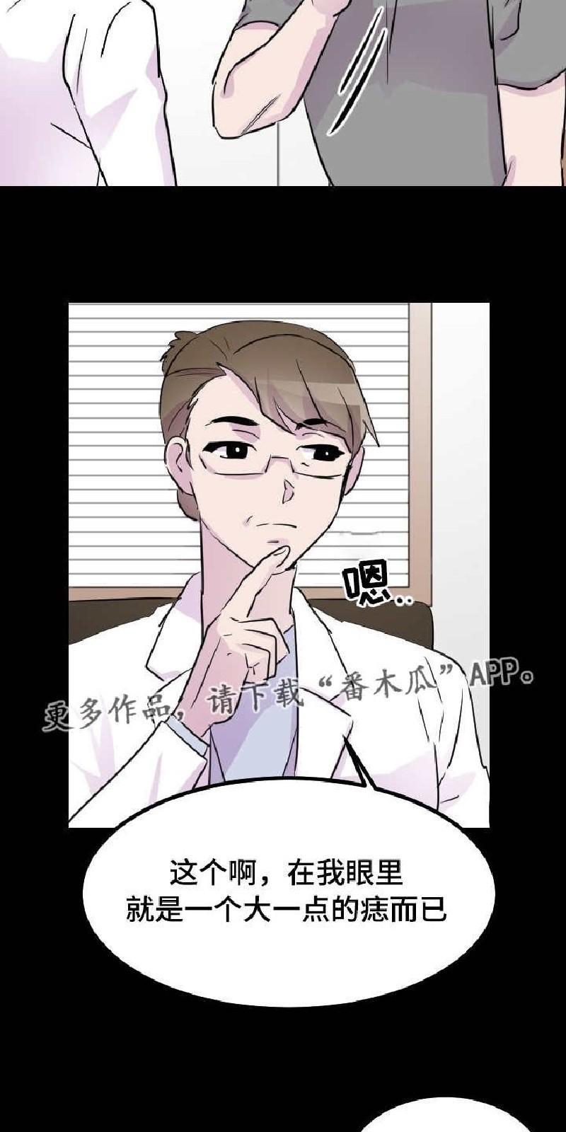 豪客/merryme,alpha[耽美]韩漫全集-第37话无删减无遮挡章节图片 