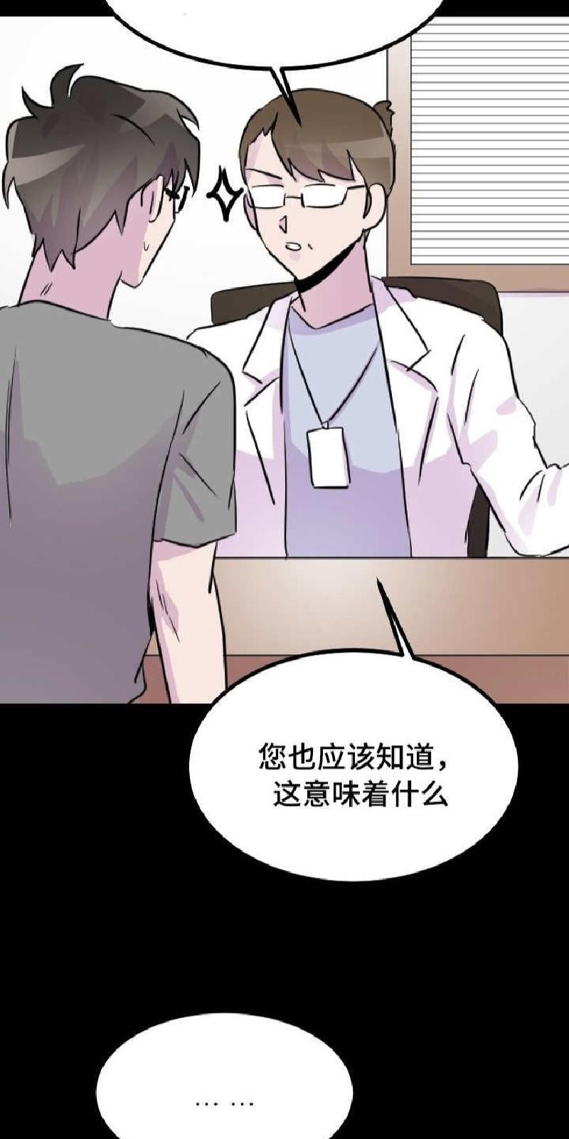 豪客/merryme,alpha[耽美]韩漫全集-第37话无删减无遮挡章节图片 