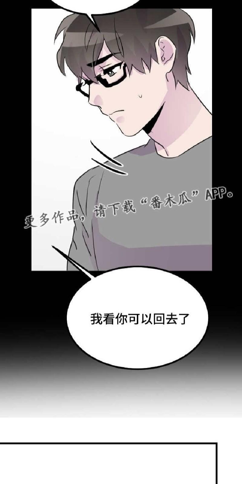 豪客/merryme,alpha[耽美]韩漫全集-第37话无删减无遮挡章节图片 